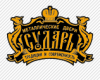 Сударь Сударь