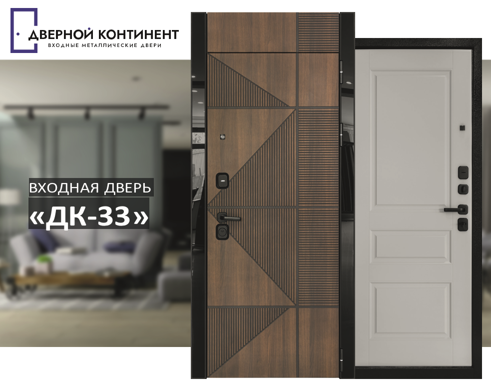 dver dk-33 dver dk-33